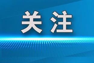 追梦：我很感激库里让我做自己 因为我永远不会让库里停止投篮